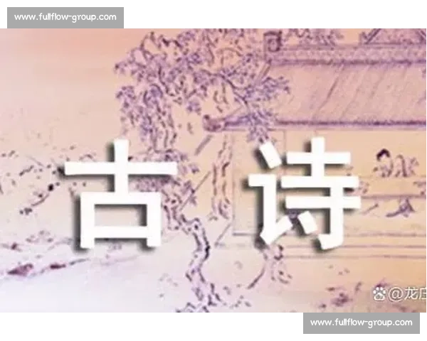 《在古诗朗诵的韵律中感悟中华文化的深厚底蕴与艺术魅力》