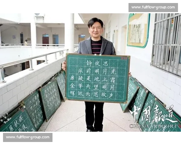 教师三笔字比赛圆满落幕书写风采与教学魅力完美展现 教师三笔字比赛圆满落幕书写风采与教学魅力完美展现
