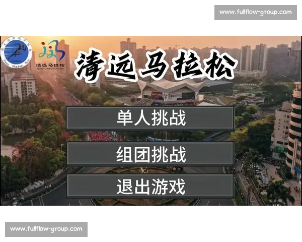 马拉松比赛模拟器带你体验全程赛道挑战感受与战术策略分析