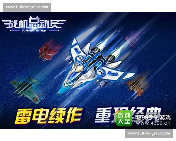 雷霆战机激烈比拼精彩瞬间全程回顾与策略解析